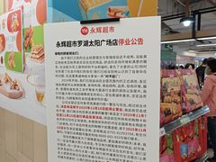 -百佳永辉超市(太阳广场店)