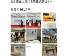 -银座仁志川GinzaNishikawa(长宁龙之梦店)