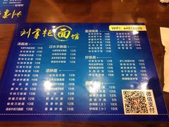 -刘掌柜面馆(台安店)