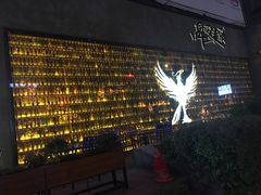 -啤客走廊
