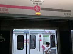 -红土地(地铁站)