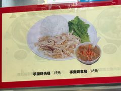 -宝兴源记手撕鸡(第88分店)