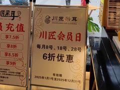 -川匠·睡眠采耳·SPA(九眼桥店)