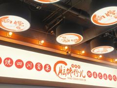 -脑馋粉儿(三里屯店)