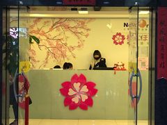 -樱花国际日语(人广中心)