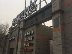 -龙湖星悦荟(颐和店)