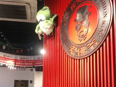 -老佛爷蛙锅•鲜蛙煲(麦凯乐店)
