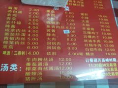 菜单-辣肉面大王(天平路店)
