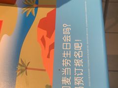 -麦当劳(帝豪店)