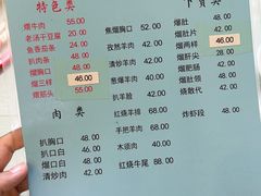 菜单-协顺园回头馆(南顺城路店)