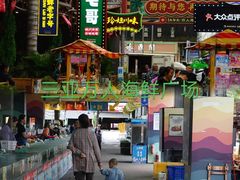 -三亚火车头万人海鲜广场