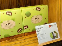 -祥禾饽饽铺·中式糕点(天津河东美福园店)