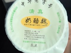 -奶酪魏(牛街总店)