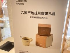 -Cafe on warm(丹霞店)