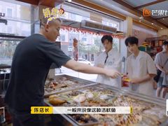 -旺来排档