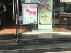 -长发西饼(道前店)
