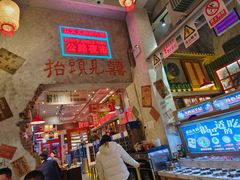 -江北北火锅馆·公路夜市(魏公村店)