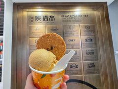 -陕拾叁-西安糕点(北院门创始店)