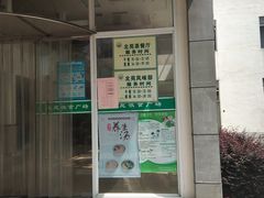 门面-同济大学-北苑食堂