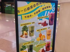 -Jazcu珍仕菓鲜榨果汁(西单大悦城店)