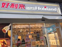 门面-好利来(回龙观西大街店)