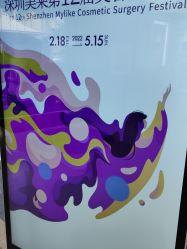 -深圳美莱医疗美容医院