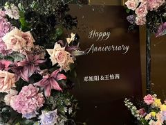 -拾花记花艺·求婚·订婚·生日布置(高新店)