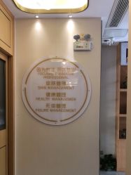 -雅曼妮spa美容养生