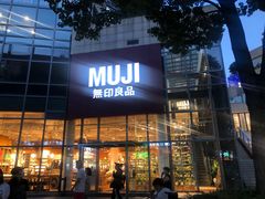 -MUJI无印良品(顺城店)