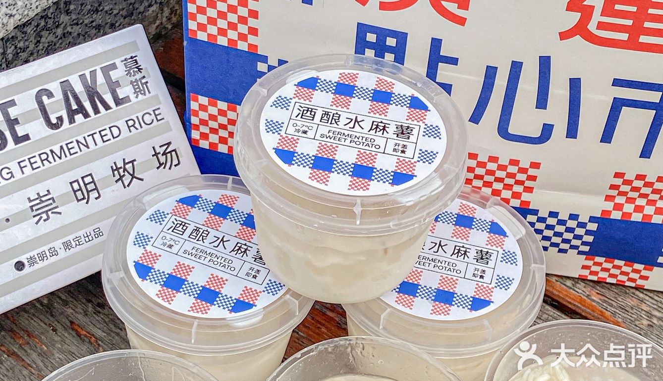 长沙终于也有酒酿水麻薯了🧊糯叽叽的巨好吃