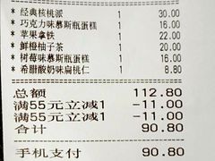 账单-多乐之日(田林东路店)