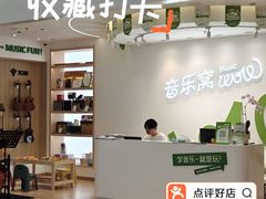 -音乐窝玩创中心·乐器声乐(海珠乐峰店)