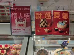 -Pantry's Best派悦坊蛋糕(K11购物艺术中心店)