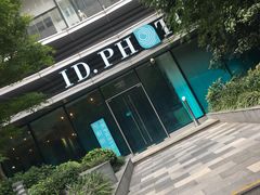 -ID.PHOTO照相馆(嘉里企业中心店)