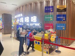 -小鸡哆哆故事屋·儿童乐园(嘉里城店)