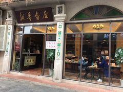 门面招牌-新华书店(龙头路店)