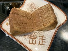 -出走咖啡·面包(宋庄店)