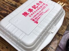 -陈添記·祖傳爽鱼皮·西关老字号(广州首店)