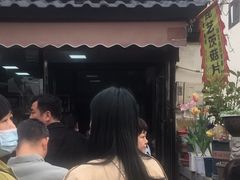 -昆艺糕团