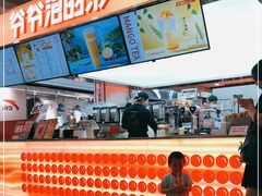 -爷爷不泡茶NOYEYENOTEA(武汉佰港城创始店)