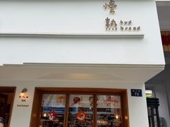 -慢熟面包店bud bread(孩儿巷店)