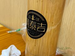 -黄泰吉拾味餐厅(江汉路店)