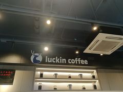 -瑞幸咖啡(南航明珠商务酒店)