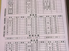 菜单-刁姐火锅(五小区店)