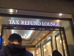 -乐天免税店(明洞店)