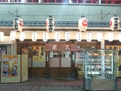 -米久(本店)
