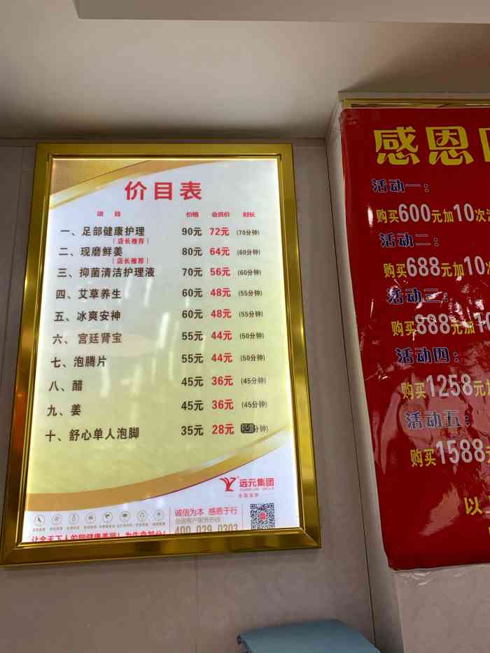 郑远元专业修脚连锁(西洪店)