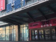 -凯德广场(埃德蒙顿路店)