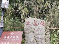 -终南山南五台景区