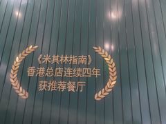 大堂-新仙清汤牛腩(铜锣湾店)
